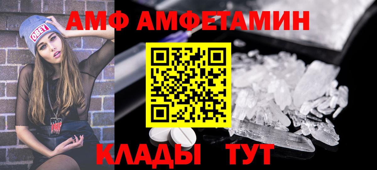 АМФЕТАМИН Premium Изобильный