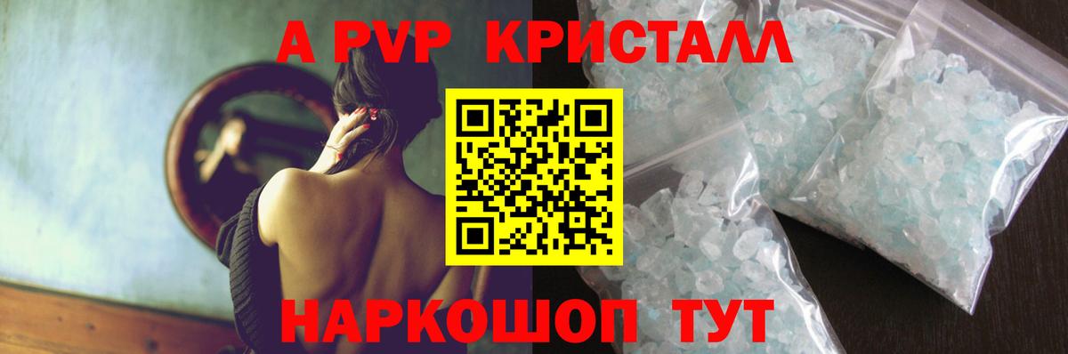 Альфа ПВП СК  Вход с VPN  Alpha-PVP  Изобильный  A-PVP СК  Alpha PVP кристаллы 