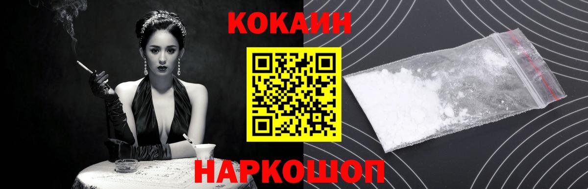 Кокаин Fish Scale  COCAIN Боливия  Изобильный  Кокаин  Вход с VPN 