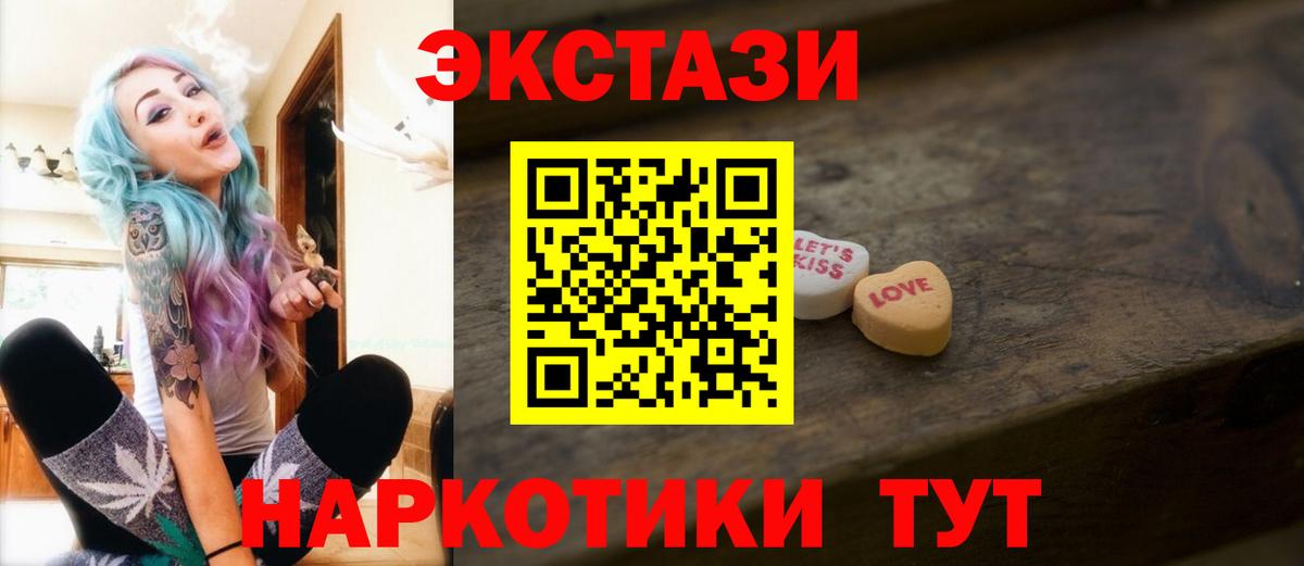 Ecstasy 280мг  Вход с VPN  Изобильный  Ecstasy  ЭКСТАЗИ бентли 