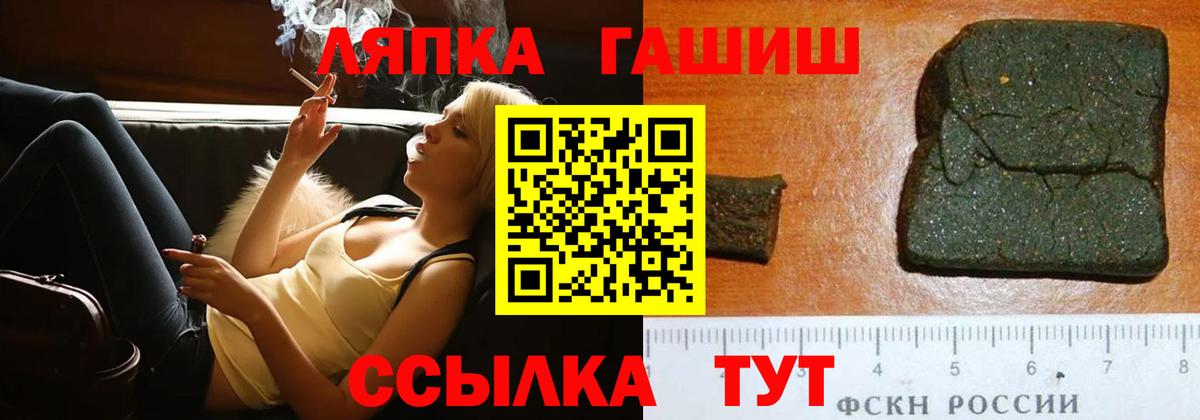 Изобильный  ГАШИШ Изолятор  Вход с VPN  ГАШ VHQ 
