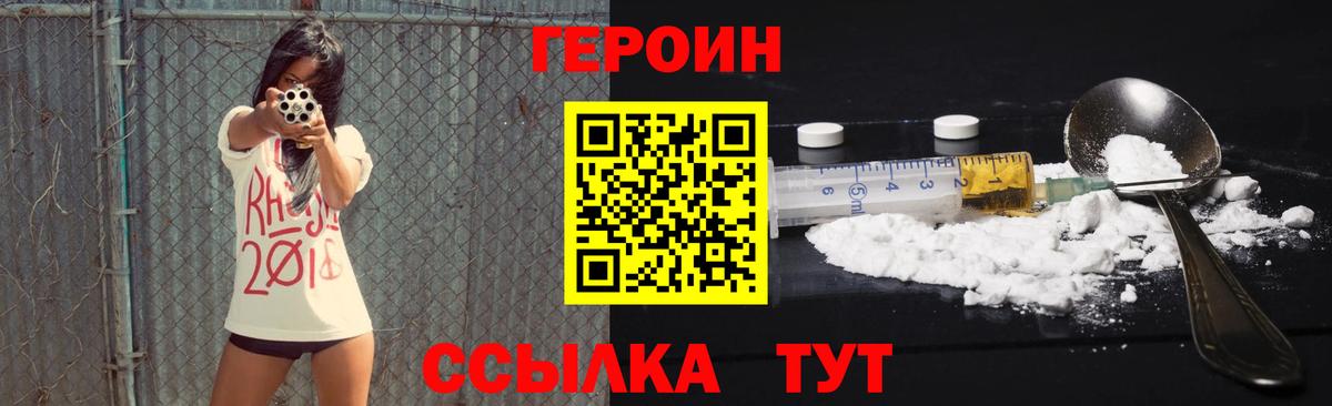 ГЕРОИН Афган Изобильный