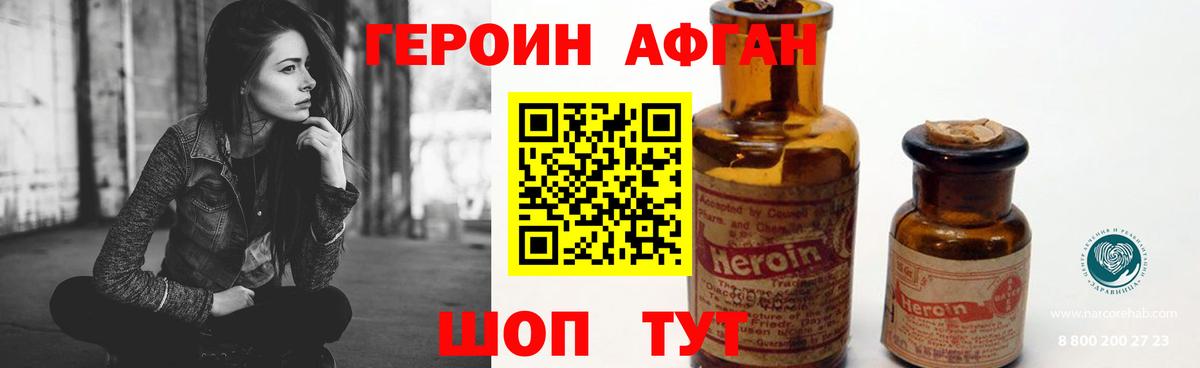 Изобильный  ГЕРОИН Афган  Героин  Вход с VPN 