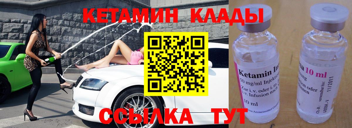 КЕТАМИН VHQ Изобильный