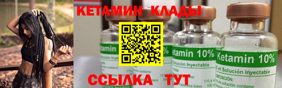 Кетамин VHQ  дарк нет какой сайт  Изобильный  Кетамин ketamine  Вход с VPN 