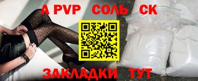 ALPHA PVP Ликино-Дулёво