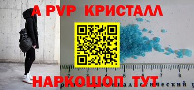 ALPHA PVP Ликино-Дулёво