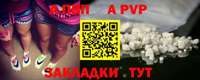 ALPHA PVP Ликино-Дулёво