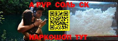 ALPHA PVP Ликино-Дулёво