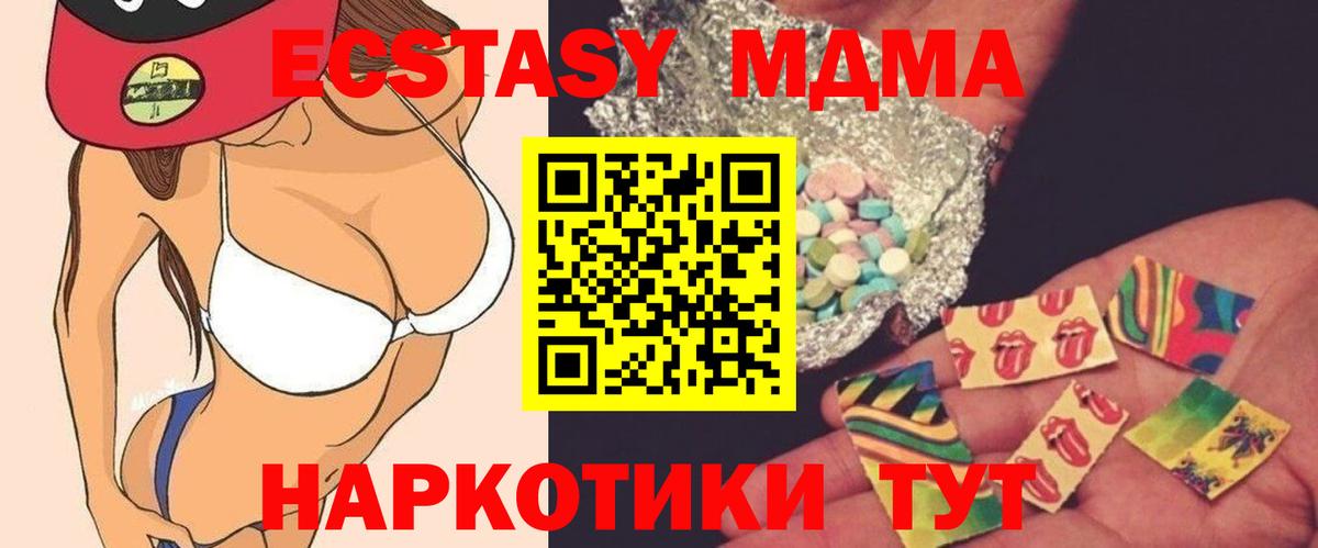 MDMA молли  МДМА Molly  Вход с VPN  Изобильный 
