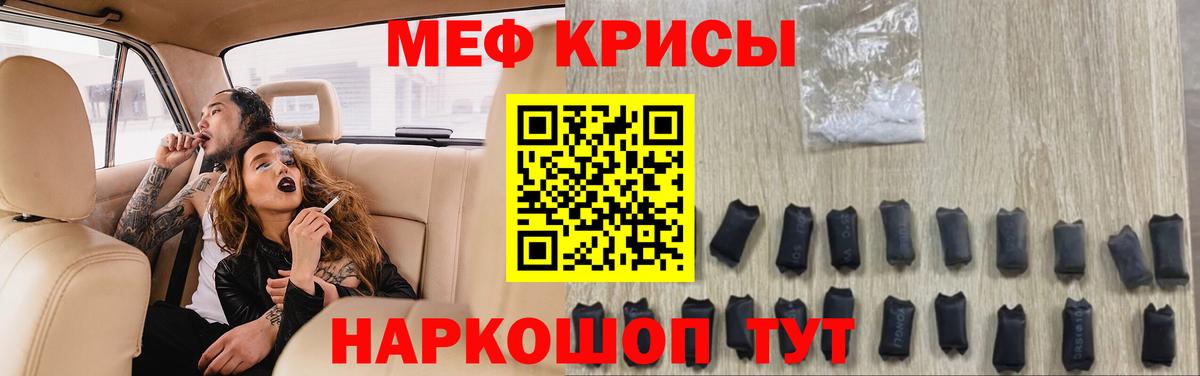 Изобильный  МЕФ 4 MMC  МЯУ-МЯУ  Вход с VPN 
