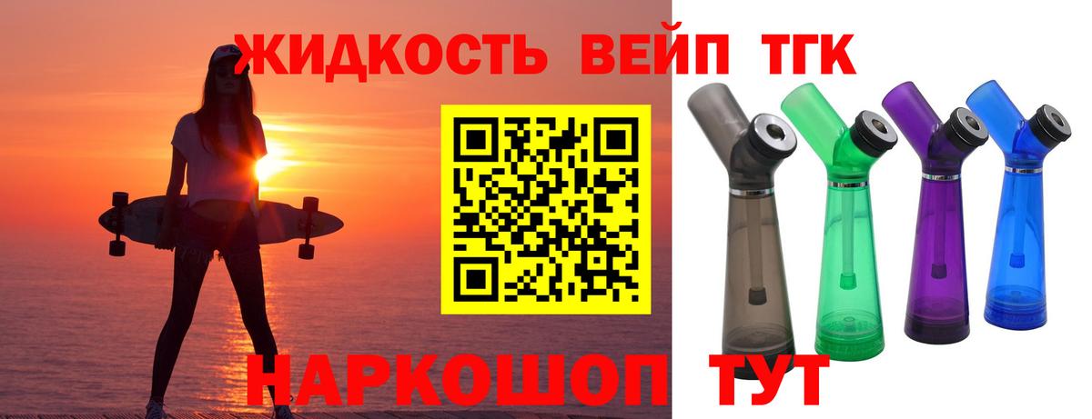 Изобильный  ТГК Wax  наркота  Вход с VPN 
